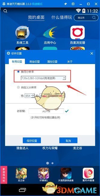 女子手机自动连酒店WIFI竟引发分手