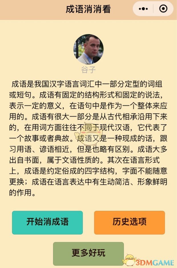 《国色芳华》中的秦胜意和《甄嬛传》中的安陵容是一类人吗？