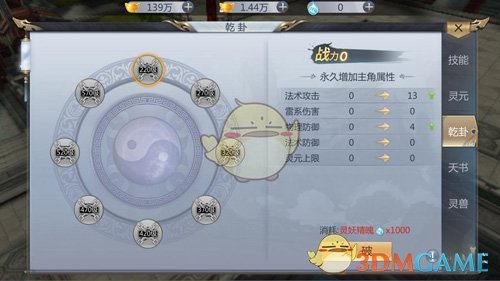 马云回应回归阿里传闻