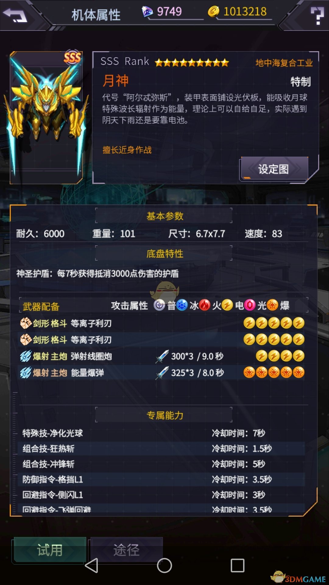 索尼有望推出 PS6 便携版，能否撼动任天堂 Switch 的市场地位？两者的差异化竞争点可能有哪些？