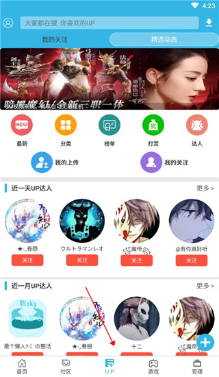 吴艳妮世排升至25